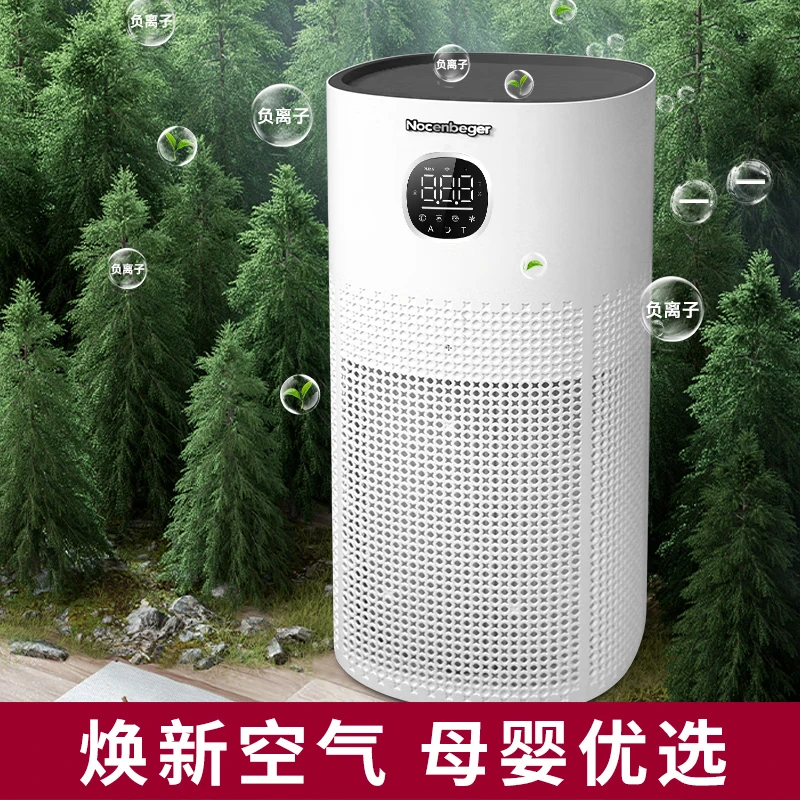 诺森柏格(Nocenbeger)空气净化器高效分解除甲醛细菌家用新房除异味pm2.5负离子净化器G6Plus