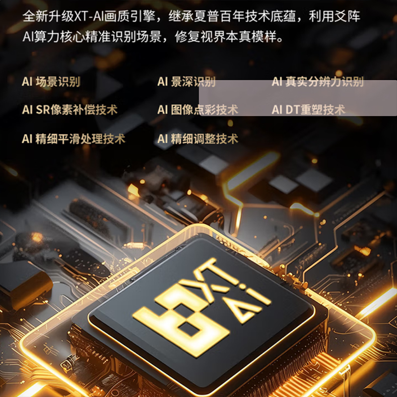 夏普(SHARP) 4T-C75HU8500A 75英寸4K超清QD-Mini LED艺术壁画全面屏240Hz高刷电视高清大图