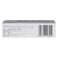 江中 健胃消食片 0.8g*32片
