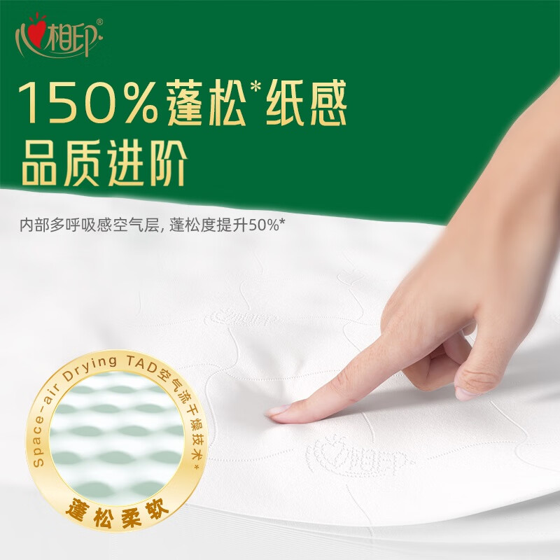 心相印 8TDT1080(包装)心相印绒立方80抽三层塑装面巾纸8包*1提(M码)高清大图