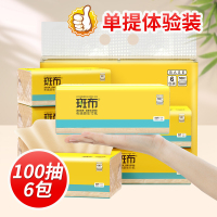 斑布 BASE系列原色竹纤维抽纸3层100抽6包卫生纸巾 单提装