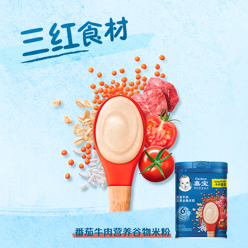 嘉宝谷启嘉贝番茄牛肉6罐装