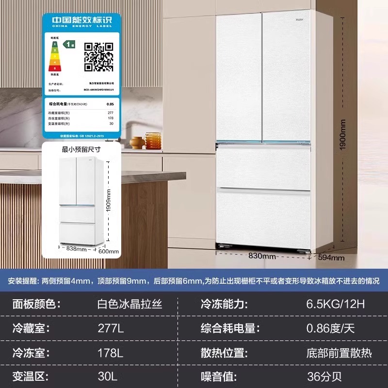 海尔(Haier)485升法式多门零嵌冰箱 全空间保鲜 EPP超净系统 BCD-485WGHFD1BWLU1高清大图
