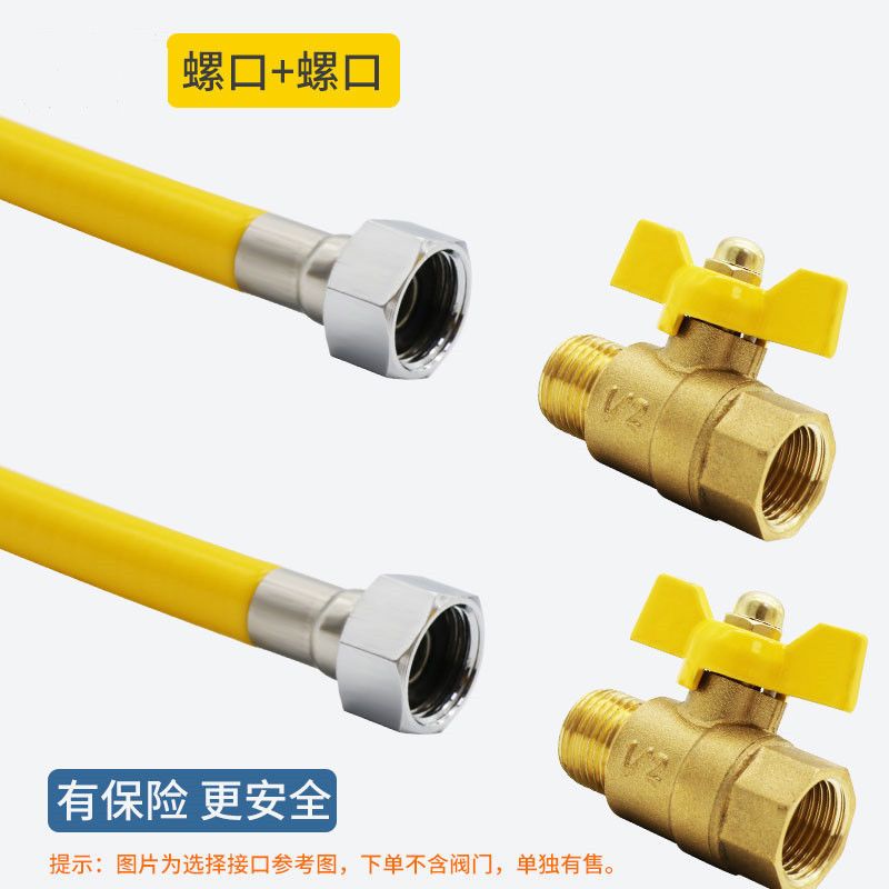 成品管铜螺口+铜螺口 0.3米 304不锈钢燃气管波纹管天然气管煤气管可穿墙灶具软管可拆卸接头