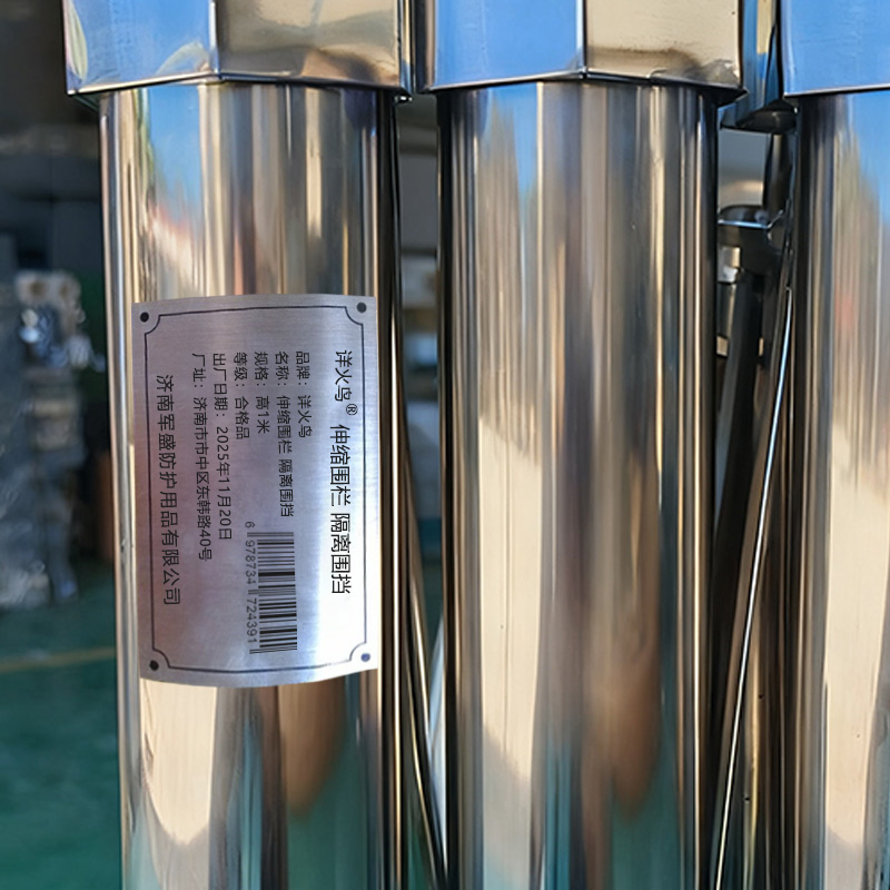 详火鸟 伸缩围栏 隔离围挡 m高清大图