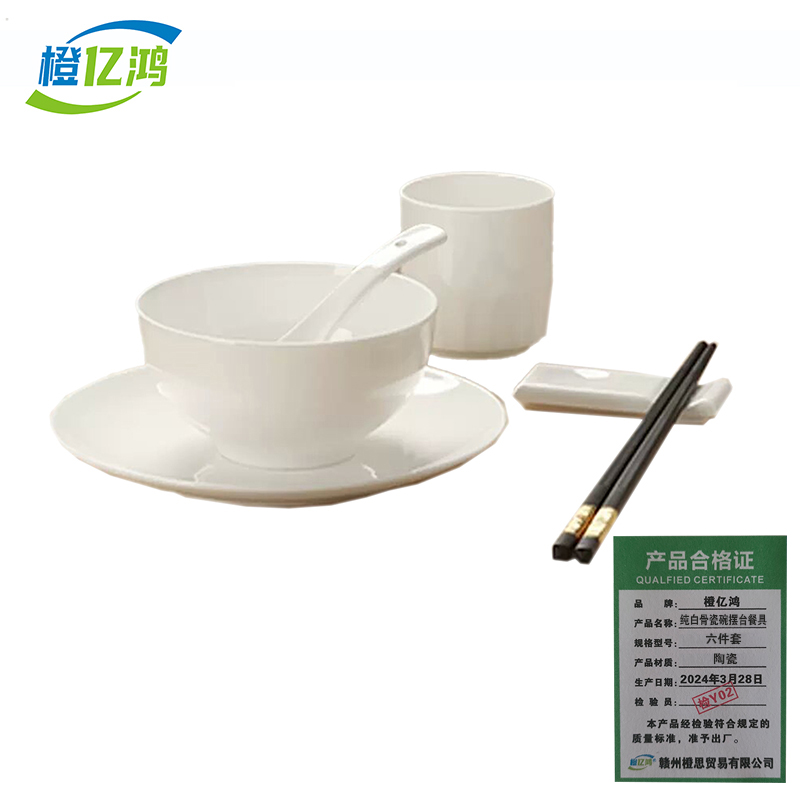 橙亿鸿 纯白骨瓷碗摆台餐具 六件套 件高清大图