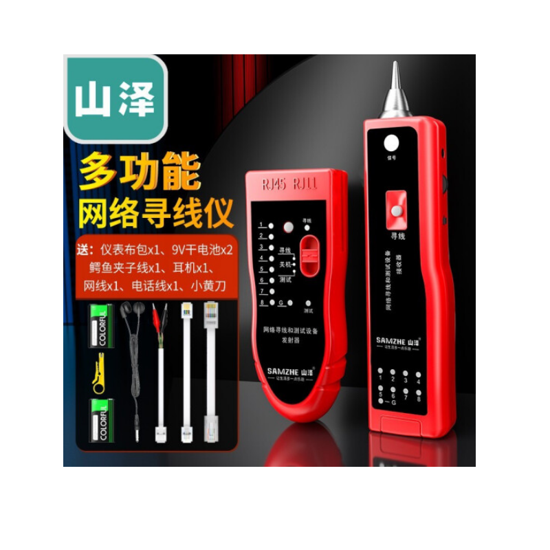 山泽（SAMZHE）网络寻线仪 多功能电话网络测线巡线仪器查线仪查线器 CS-30