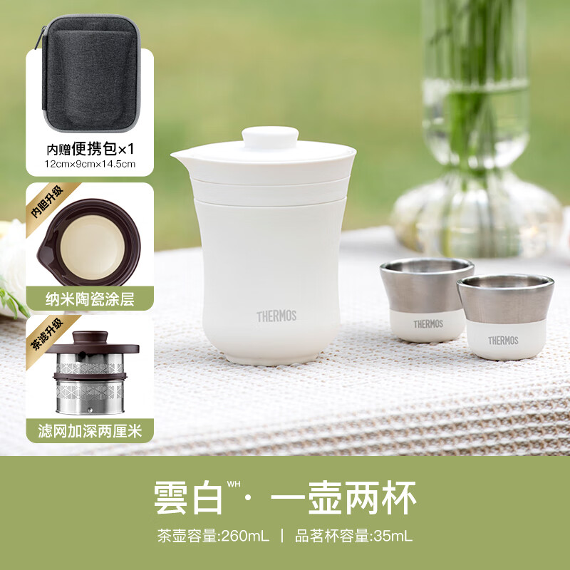 膳魔师茶旅套装 TCMU-200 棕色260ml高清大图