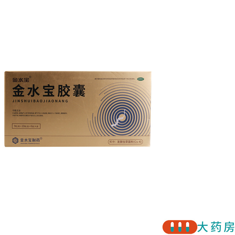 金水宝 金水宝胶囊 0.33g*540粒/盒补益肺肾秘精益气用于肺肾两虚精气不足久咳虚喘神疲乏力不寐健忘腰膝痠软月经不调