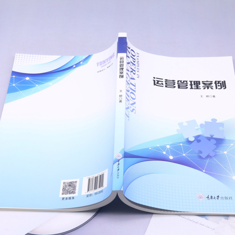 [正版]书店 书籍运营管理案例 经济管理学 金融投资图书高清大图