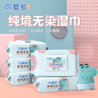 可爱多无染清洁湿巾80片*3包