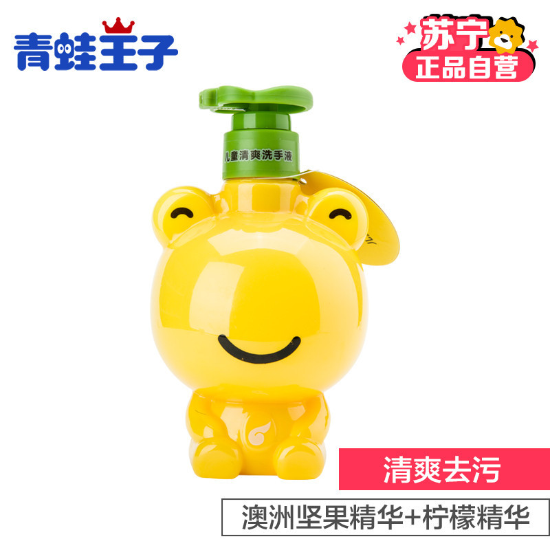 青蛙王子儿童清爽洗手液320ml(柠檬型)