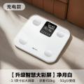 香山智能体脂秤家用电子秤体重秤小型精准耐用充电家庭体脂称7129 【升级智慧大彩屏】净月白充电款