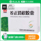 石家庄以岭 养正消积胶囊 0.39g*36粒/盒