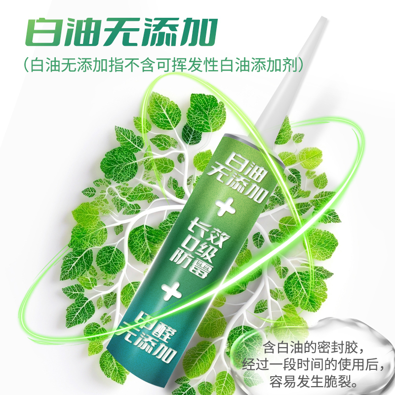 百得(Pattex)醇型7倍防霉玻璃胶密封胶中性硅胶硅酮胶马桶防水美容胶结构胶 AAM-T 两支装