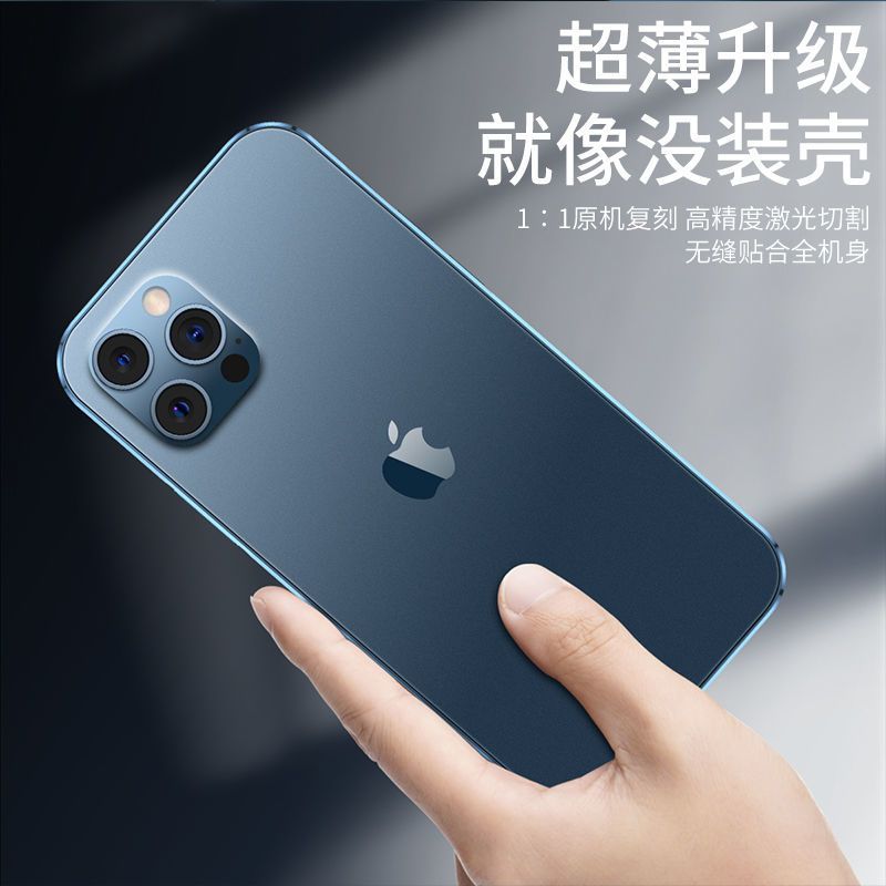 iphone12金属边框壳苹果12promax全包防摔12mini超薄边框手机壳单边框