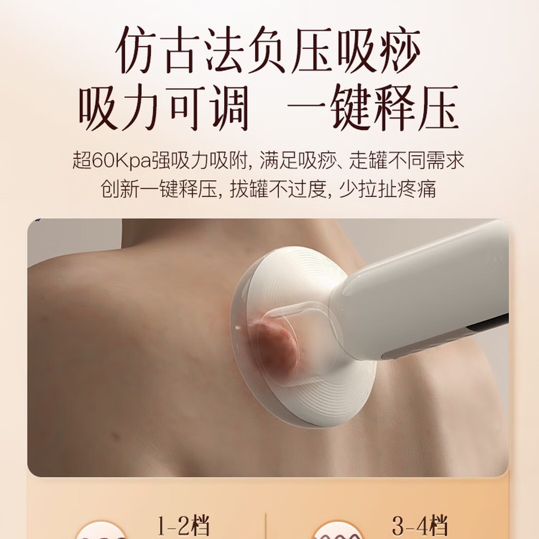 科爱元素大面包红 砭石刮痧仪负压电动经络刷刮痧走罐拔罐神器送女友礼物高清大图