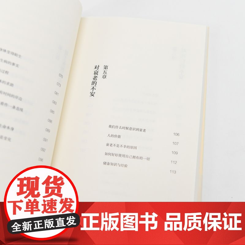 不安的哲学高清大图