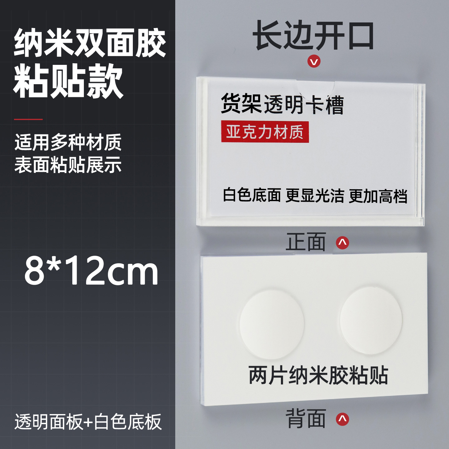 珂攸洋粘贴标签牌横款 粘贴标签牌横款80*120mm个