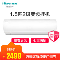 海信(Hisense) 1.5匹 变频 KFR-35GW/EF20A2(1P45) 2级能效 智能 冷暖 挂机空调