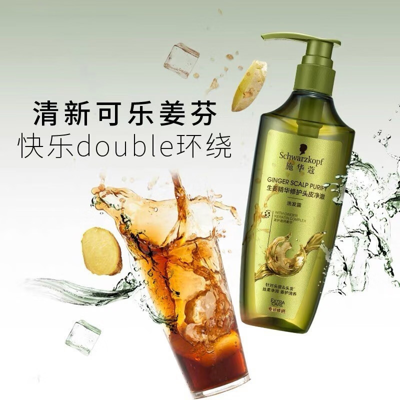施华蔻生姜精华修护头皮净澈洗发露600ml+润发乳600ml高清大图