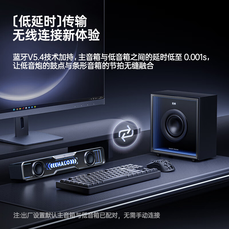 漫步者蓝牙音箱电脑游戏音箱Halo Soundbar Max(EDF286011)(颜色随机)