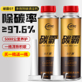 燃油宝除积碳清洗剂汽油添加剂汽车发动机燃油添加剂节油正品除碳 ⑧碳霸GT250ml*2瓶装（高浓度进口版【15万公里内
