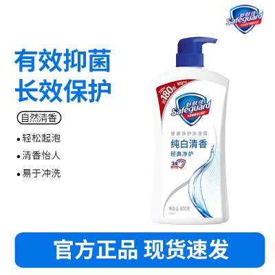 舒肤佳沐浴露900g-纯白