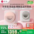 石头迷你滚筒洗衣机Q1M小咖灰洗衣机