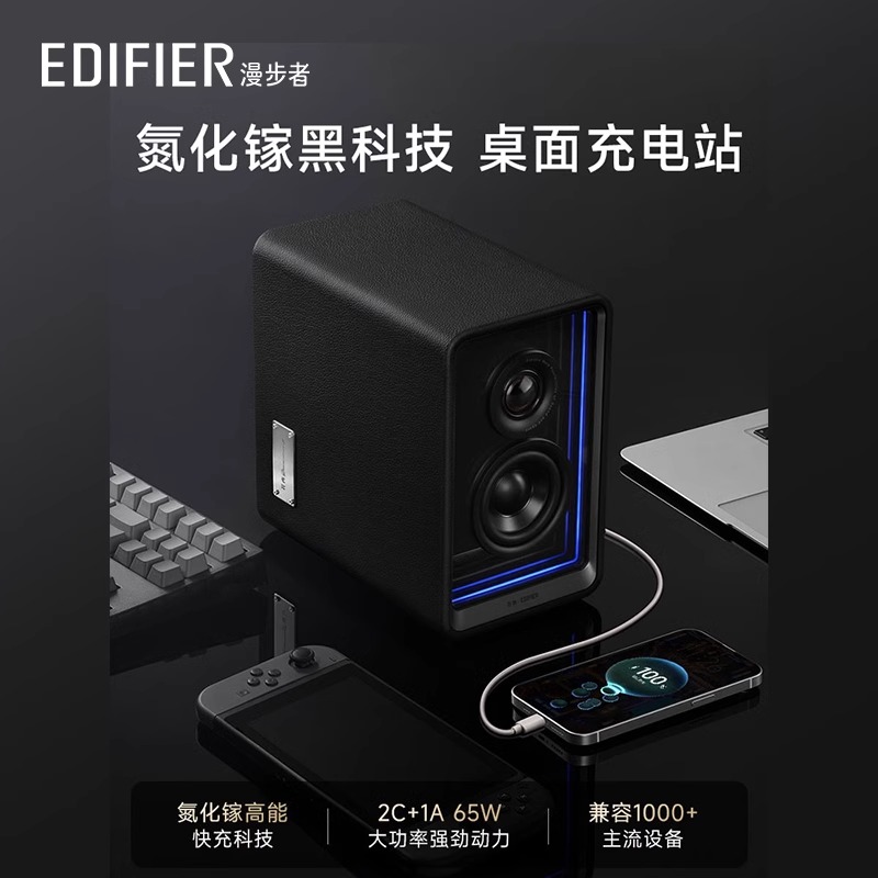 EDIFIER/漫步者花再Halo 2.0深渊镜监听音箱桌面蓝牙桌搭音响重低音旗舰店 破界黑高清大图