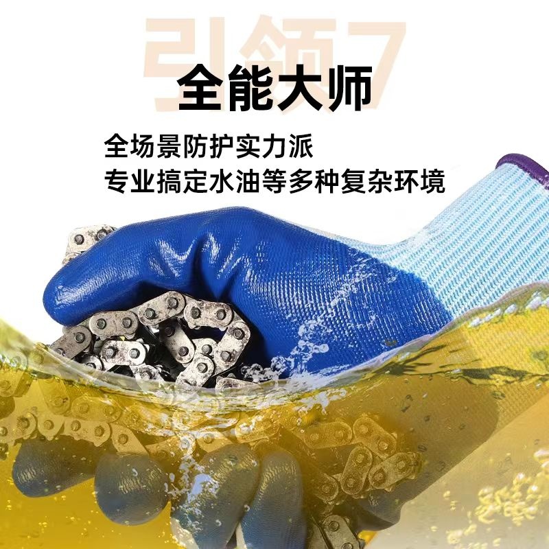 手套劳保耐磨工作橡胶丁腈胶皮防水防滑加厚耐用高清大图