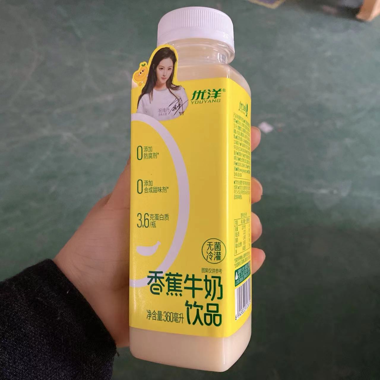 优洋无菌冷罐香蕉牛奶360ml/瓶*6高清大图