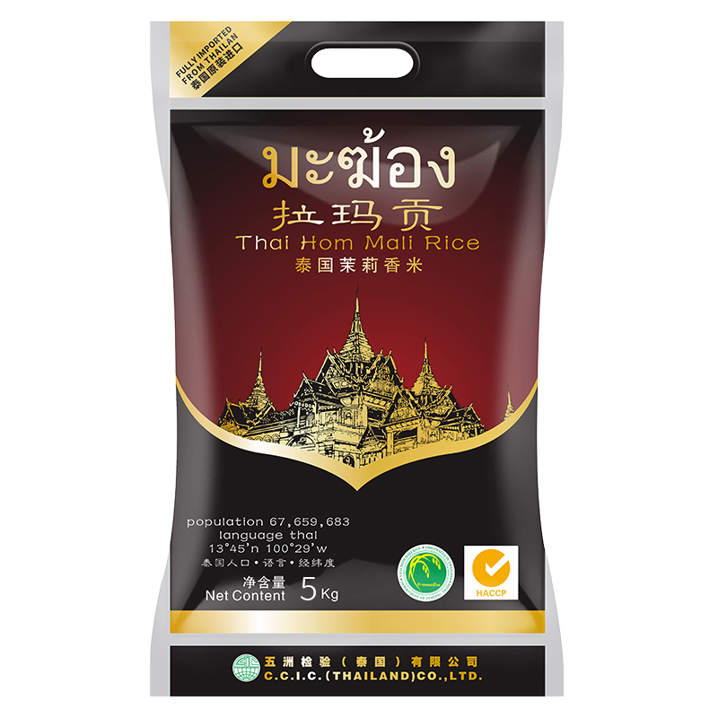 拉玛贡泰国茉莉香米