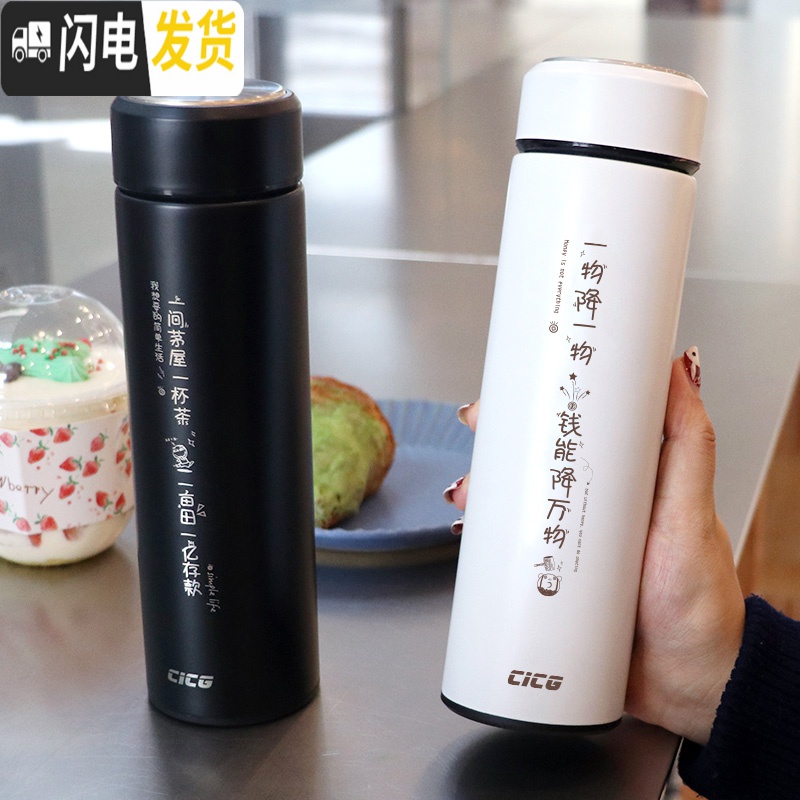 三维工匠时尚简约森系便携男士保温杯个红ins女水杯泡茶刻字定制杯子 余生很贵高清大图