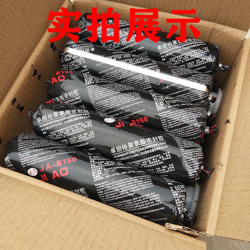汽车玻璃胶黑色聚氨酯密封胶钣金胶挡风玻璃车用防水软包