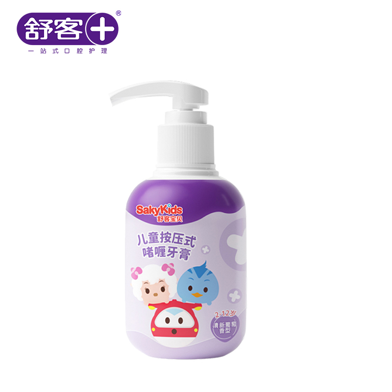 舒客 ZHSB-AYP10 宝贝儿童按压式啫喱牙膏清新葡萄味-奥飞150g