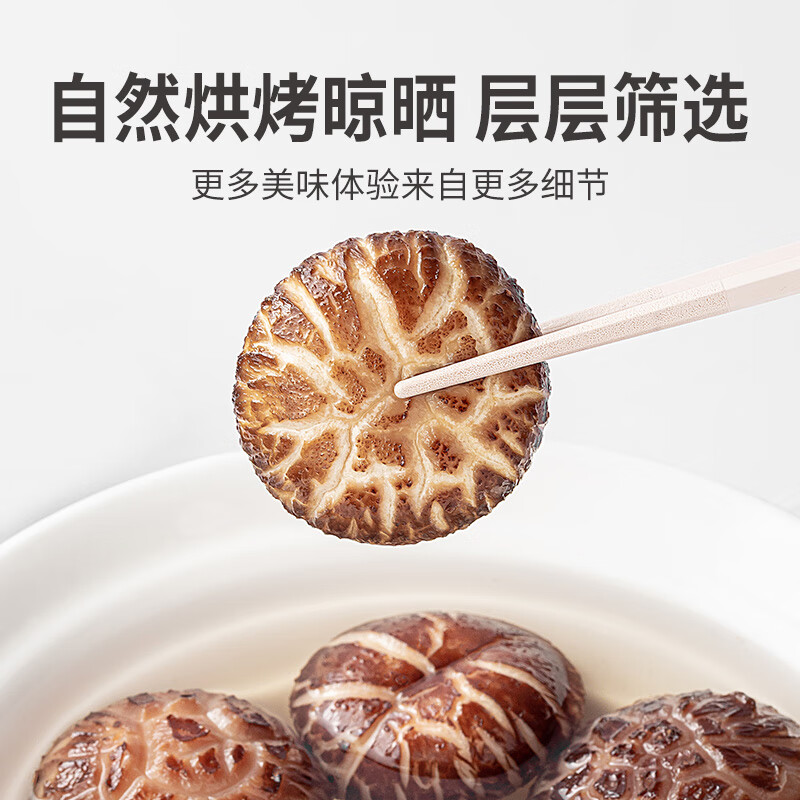 方家铺子 花菇55g*3袋装 干香菇食用菌菇南北干货火锅年货食材高清大图