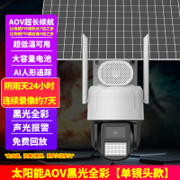 免流量太阳能超长续航黑光臻全彩无线摄像头室外摄影4G无需网络手机远程防水监控器超长待机24小时连续录像免流量晚上也彩色