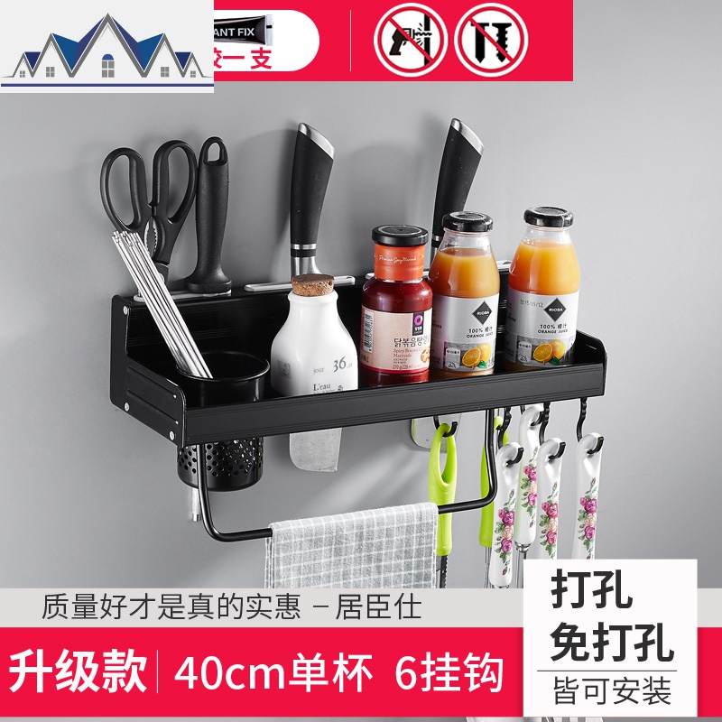 免打孔厨房置物架壁挂收纳储物架调料味菜板挂钩厨具用品刀架黑色 三维工匠高清大图