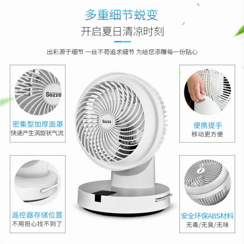 西哲Sezze 家用小型台式涡轮桌面循环扇YK-648