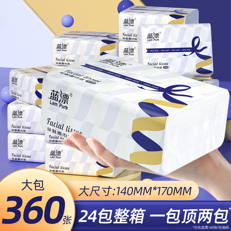 蓝漂(Lampure) LP-37089 白色抽纸 360张*3包大号