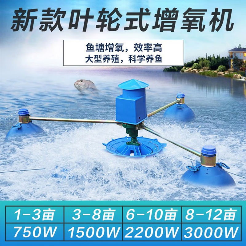 CIAA德国鱼塘增氧机全自动叶轮式增氧水泵养殖鱼池大型大功率增氧机高清大图