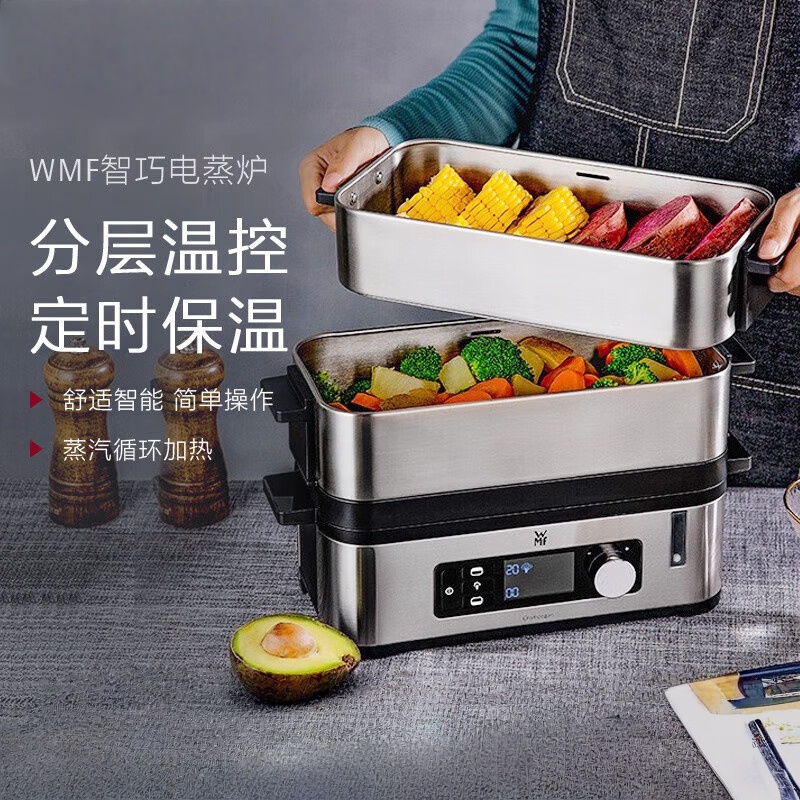 WMF福腾宝 不锈钢智巧双层电蒸炉 双层电蒸锅西式迷你电蒸锅小锅多用途锅 4.3L