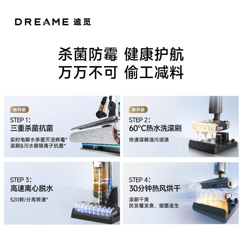 [咨询客服再减]追觅AI式双助力洗地机热洗热烘吸尘洗拖扫一体机H30高清大图