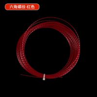 六角硬线红色 1盘|六角旋转螺纹twist 棱角旋转聚酯初学初级练习网球拍线/聚酯硬线H8