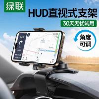 绿联车载手机支架汽车仪表盘中控台导航手机架车内车用品车上固定器_501