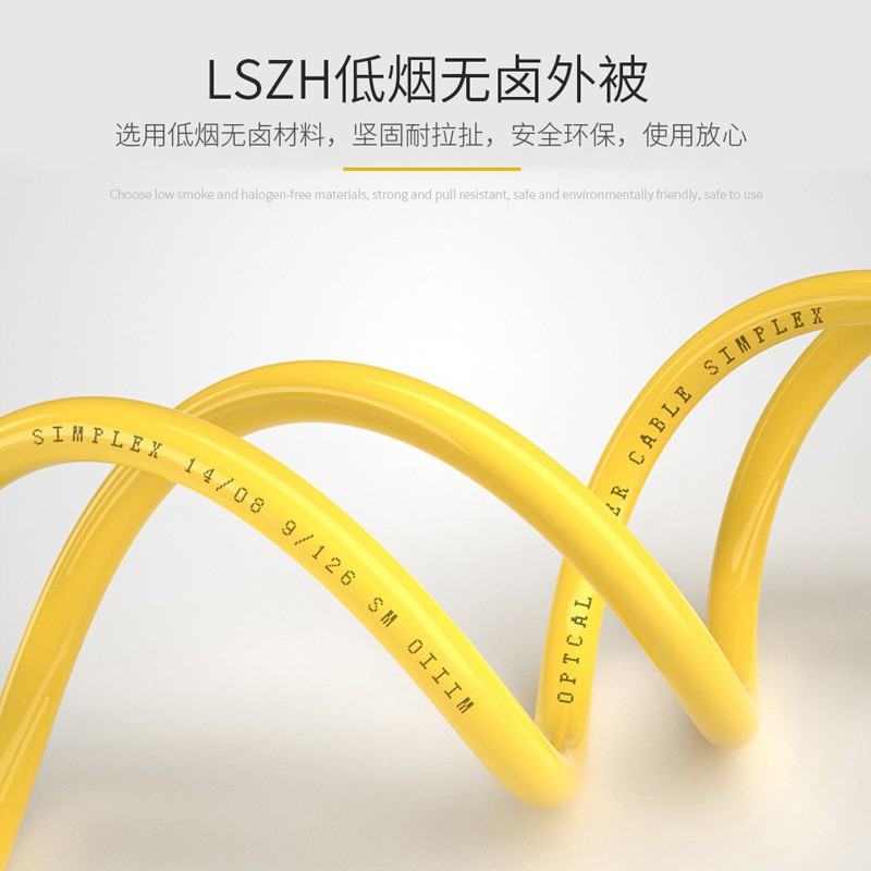 光纤尾纤跳线单模万兆光缆延长线光纤线 LC-SC 单模单芯 10米装