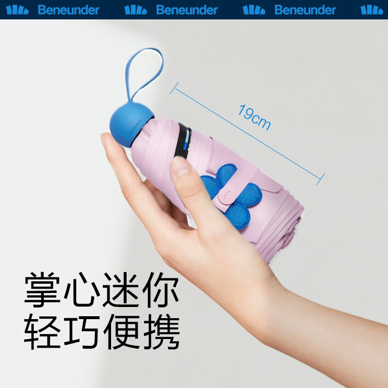 蕉下口袋系列花苞五折伞 初蓓高清大图