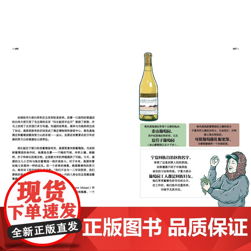 科技.百酿成金全球15家经典酒庄的品牌故事[阿根廷]劳拉·卡帝娜LauraCatena李德美出版年份2023年最新印刷2高清大图