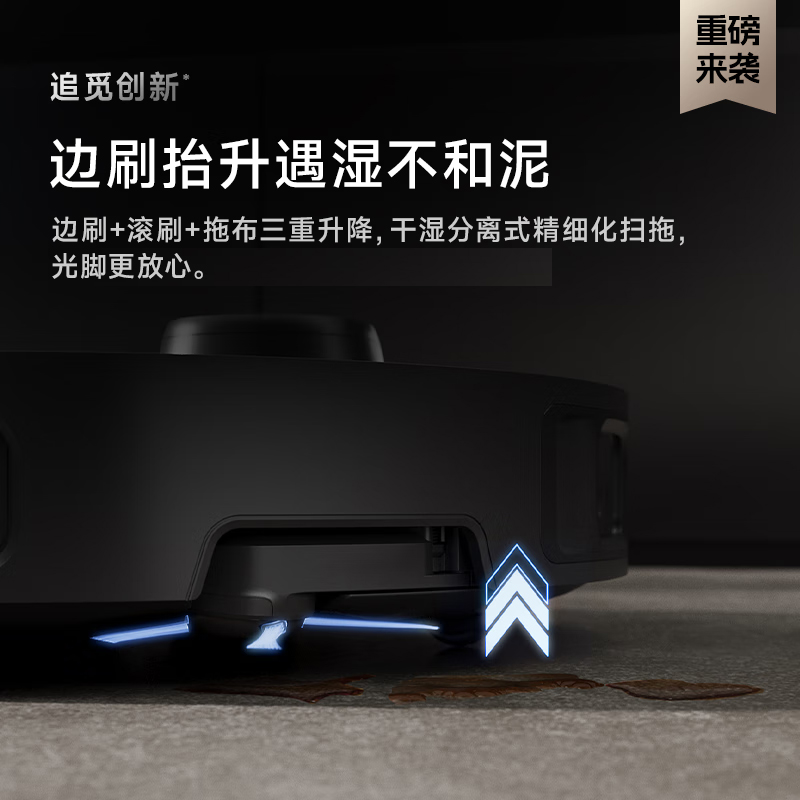 [重磅新品X40pro]追觅X40pro扫地机器人全自动上下水家用智能一体热水洗主动切割毛发自集尘双机械臂大吸力全能基站高清大图
